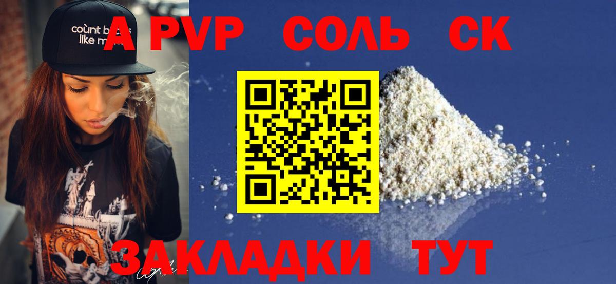 Alpha PVP  Вход с VPN  Москва  Alpha PVP крисы CK  A-PVP Соль  Alfa_PVP Соль 