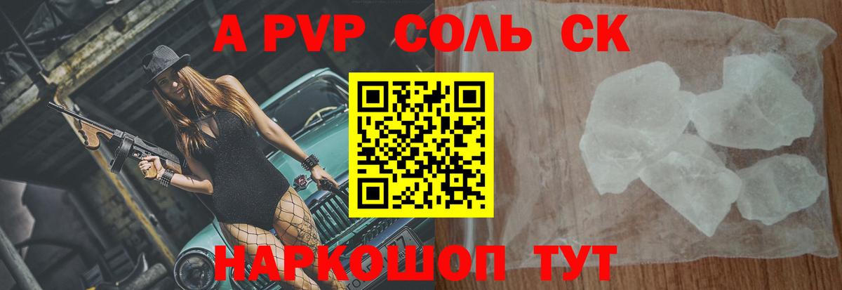 A PVP мука Москва