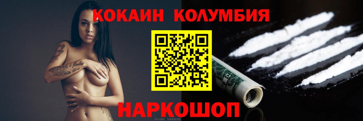 Москва  закладка  Вход с VPN  COCAIN Fish Scale  КОКАИН 