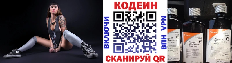 blacksprut ссылки  Москва  маркетплейс наркотические препараты  купить наркоту  Кодеин Purple Drank 