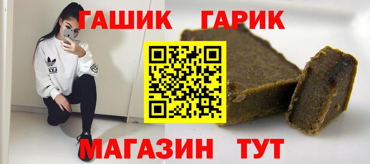 ГАШИШ AMNESIA HAZE  Вход с VPN  как найти наркотики  ГАШ гарик  Москва 