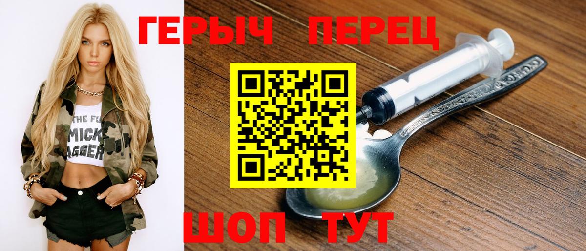 Москва  ГЕРОИН Heroin  Вход с VPN 