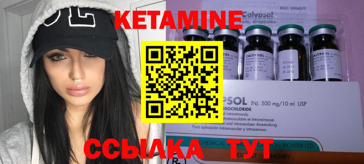 Кетамин ketamine Москва