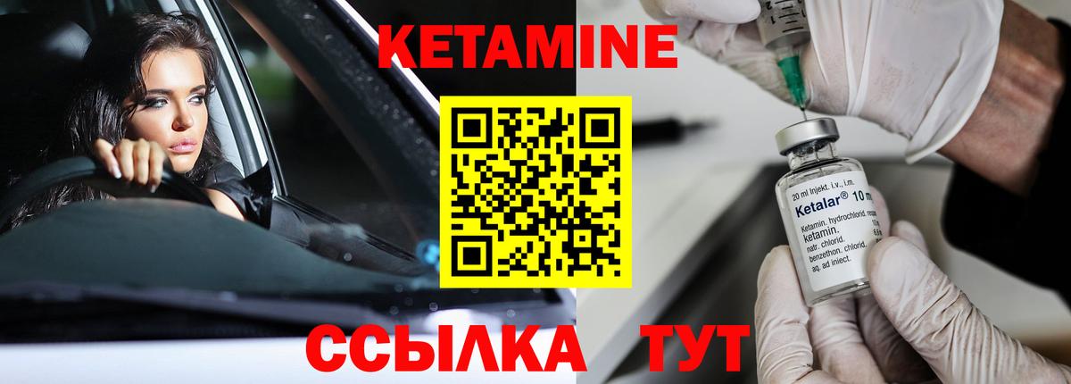 Москва  Кетамин VHQ  Кетамин ketamine  Вход с VPN 