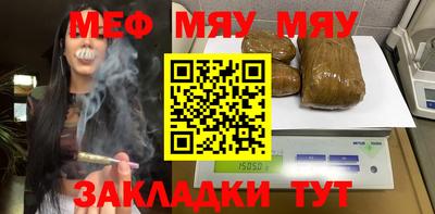меф VHQ Конаково