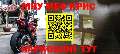 крисы Комсомольск-на-Амуре