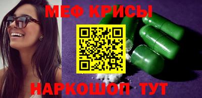 меф VHQ Конаково