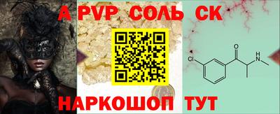 соль курить ск Таганрог