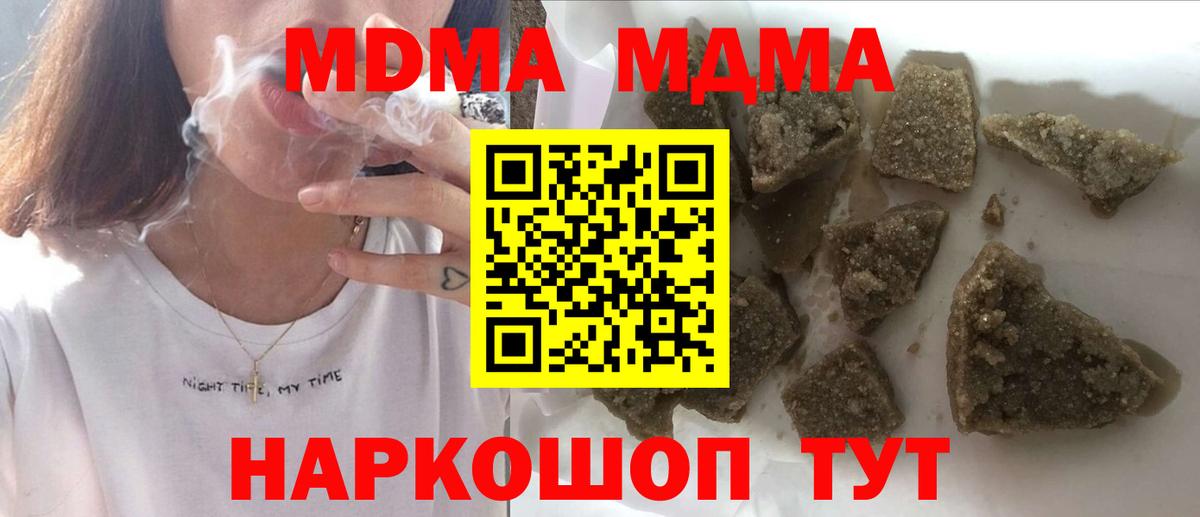 МДМА crystal Москва