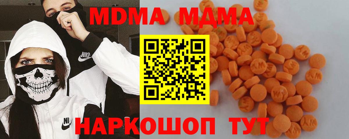 МДМА Molly  MDMA  Москва  Вход с VPN  МДМА Molly 