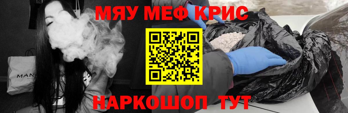 Мефедрон мука Москва
