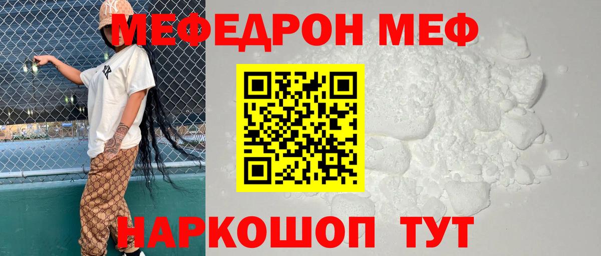 МЯУ-МЯУ 4 MMC  Мефедрон  Москва  Мефедрон 4 MMC  Вход с VPN 