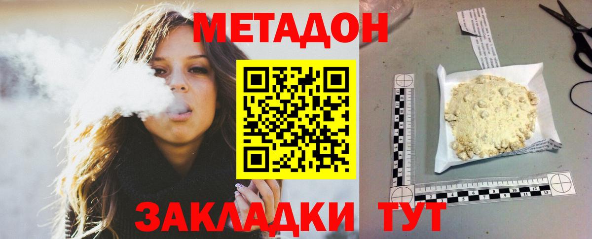 Москва  ссылка на мегу зеркало  Вход с VPN  Метадон белоснежный  МЕТАДОН VHQ 