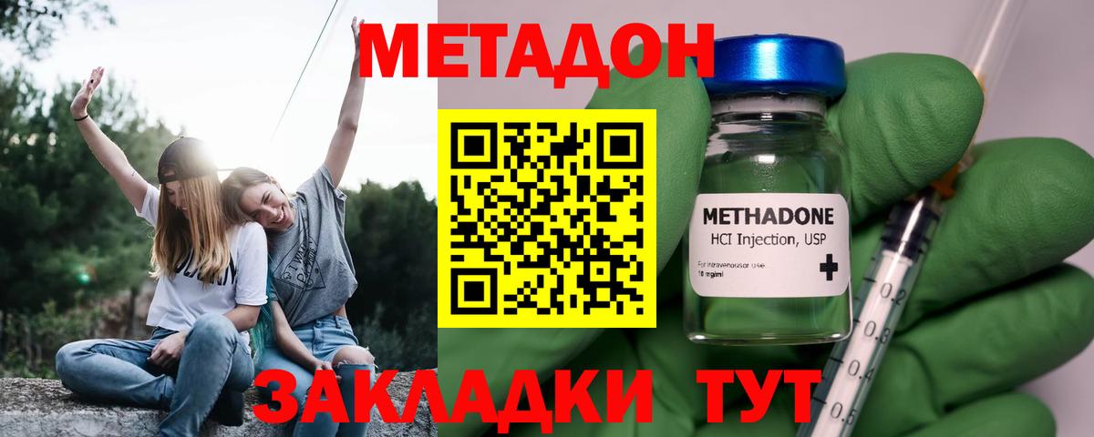 Метадон кристалл Москва