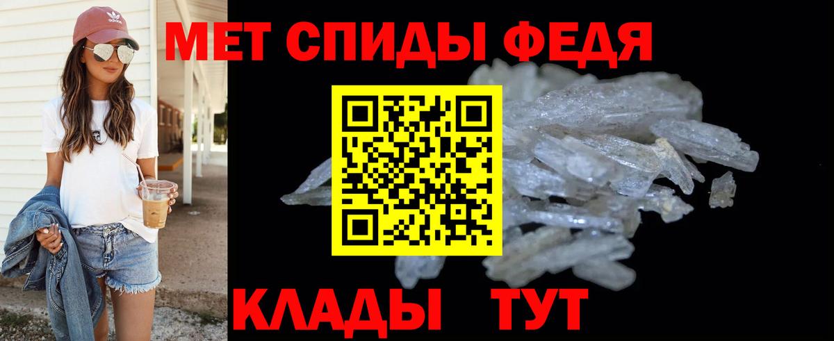 Первитин Methamphetamine Москва