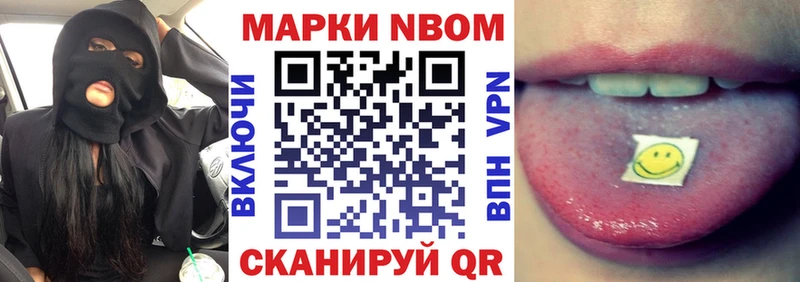 Марки NBOMe 1500мкг Москва