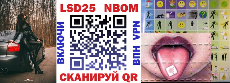 Марки NBOMe 1500мкг Москва