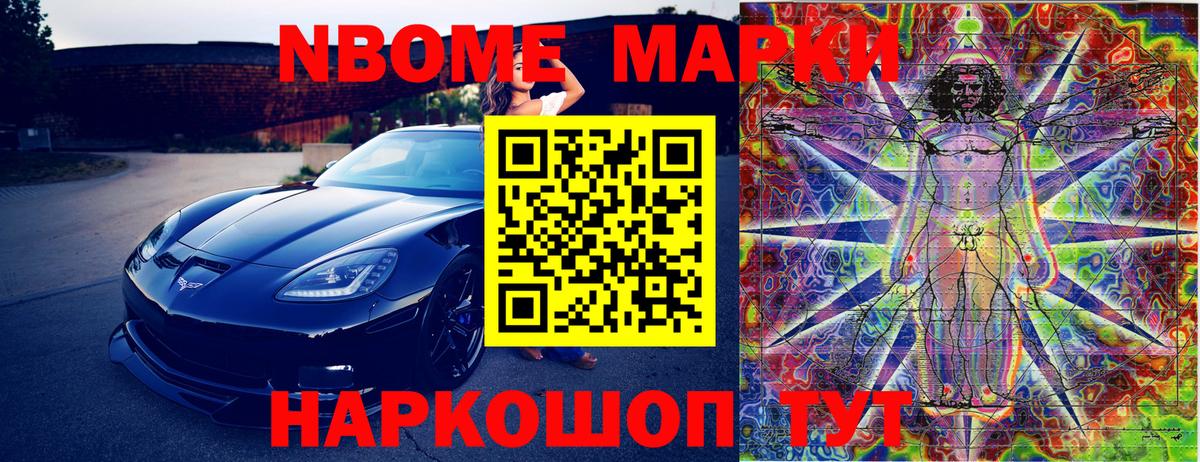 Наркотические марки 1500мкг  Вход с VPN  Москва 