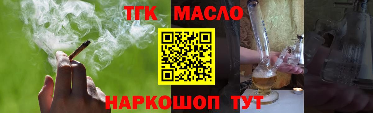 Москва  ТГК вейп с тгк  Вход с VPN 